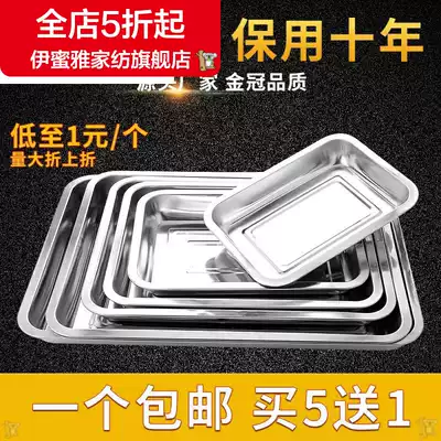 (New) Stainless steel square tray rectangular plate fish plate fish plate household fruit plate stainless steel barbecue plate stainless steel barbecue plate stainless steel