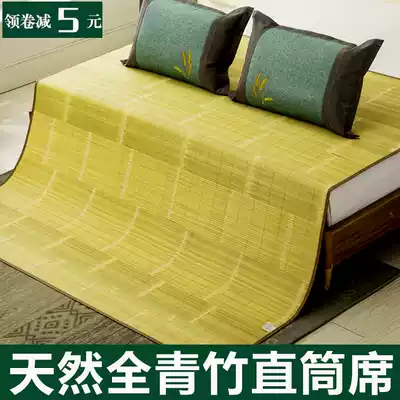 Yimiya natural bamboo mat 1 5 meters scraping green mat 1 8m straight tube old bamboo mat 0 9 student dormitory mat