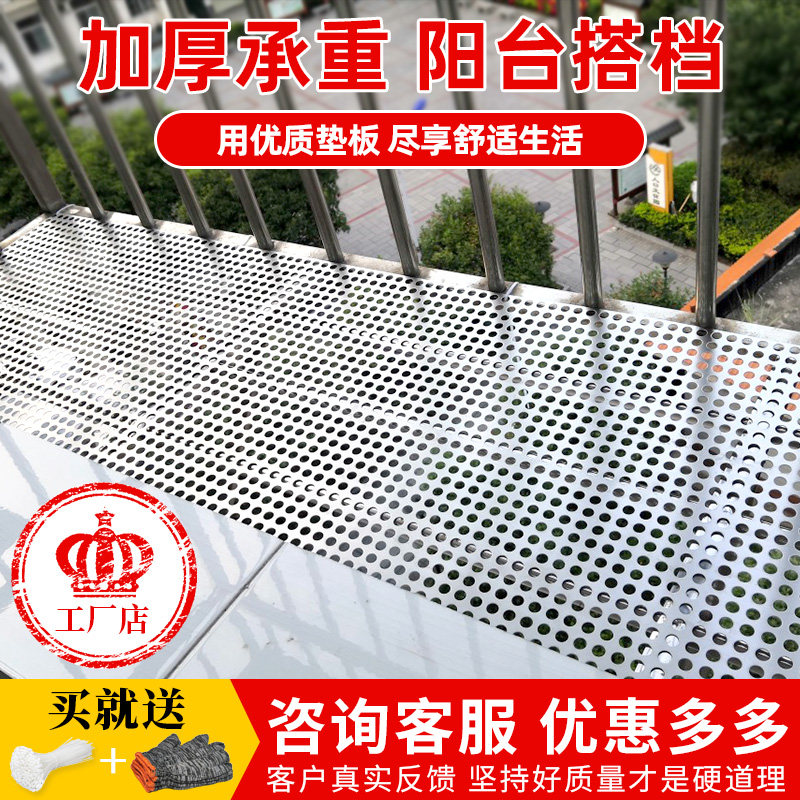 Stainless steel anti-theft window pad thick balcony flower rack anti-fall protection net fence to block household anti-theft net punching board