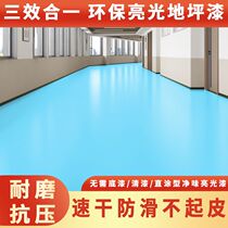 Net smell floor paint indoor household cement floor paint factory garage renovation waterproof wear-resistant floor paint self-brushing