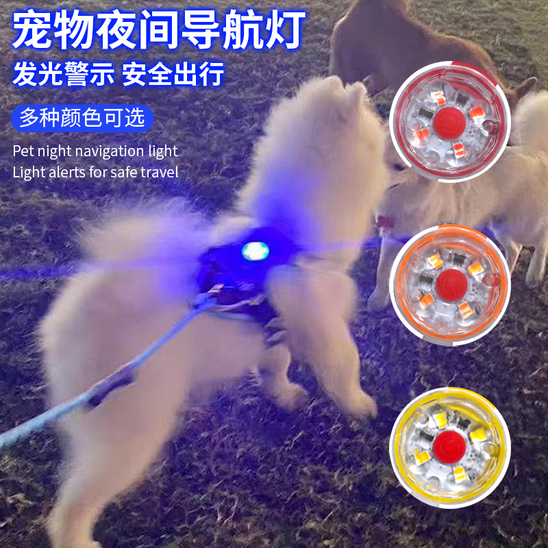 Pet Dog Night Trip Theorizer Recharge Waterproof Luminous Pet Nightclub Night Walk Anti-Loss Light Walking Dog Lights-Taobao