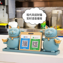 2020 new Merchants Cat Swing Piece Opening Gift two-dimensional code sends new shop to open cashiers shop decoration