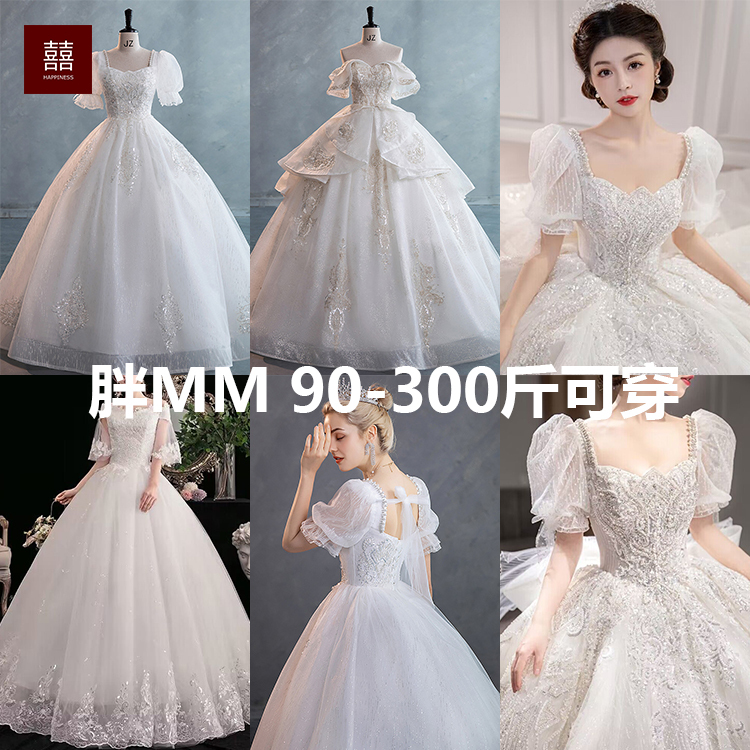 Extra-Large Wedding Dress 100kg Plus Size 2025 New Style Slimming Plus Size Maternity Dress to Cover Thick Arms Bridal Gown