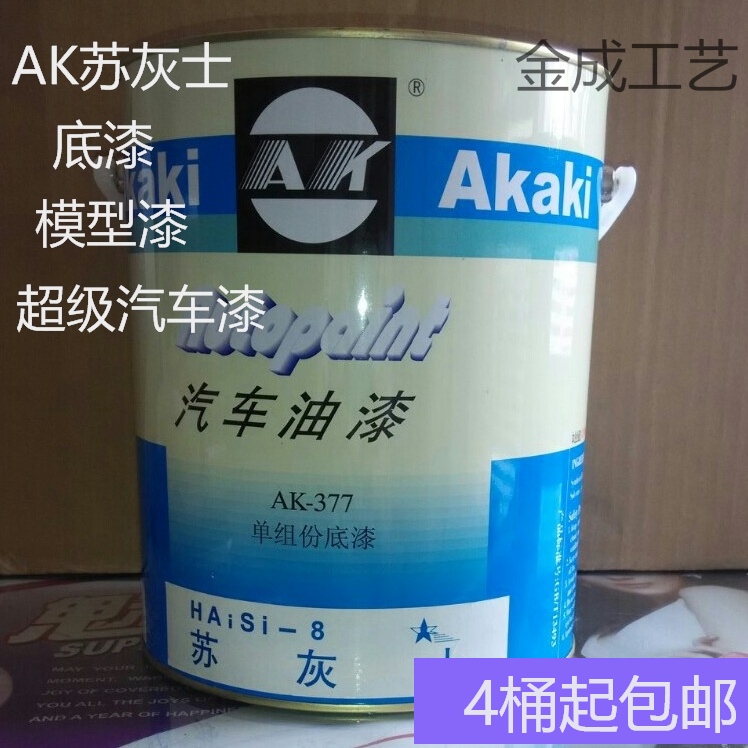 Ak-377 Spray Gray Primer Single-Component Base Paint for Model Building, Su Grayshi Toy Paint 4 Cans 