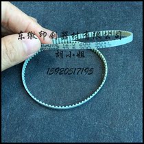 G2 072087 Heidelberg SM52 machine belt front gauge synchronous belt conveyor belt T2 5-200