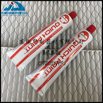 Heidelberg Printing Press Accessories Consumable Swiss QUICK PRINT Rear Cannon Cream 200g