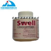 Maasda blanket reducing agent adhesive tape reducing paste SWELL printing material consumables printing