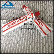 Heidelberg Printing Press Accessories Consumable Swiss QUICK PRINT Rear Cannon Cream 200g