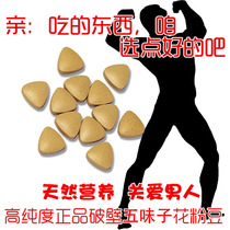Mens good pollen Schisandra pollen broken wall Schisandra pollen bean flakes ultra-high purity boutique natural Fidelity