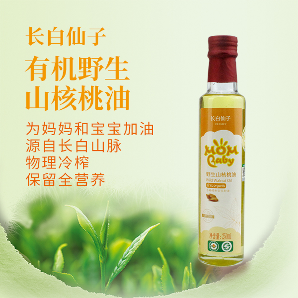 Domestic self-strong no need for Zhongyang baby pregnant mother and baby good oil northeast Pure mountain wild double organic walnut oil
