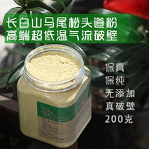 Meng bee beauty brand high-quality lower temperature airflow broken pine pollen Changbai Mountain broken pine pollen head Channel powder