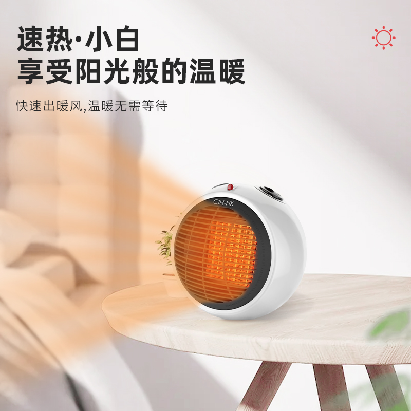 Xiaomi With Pint German Speed Hot Air Blower Small Warmer Mini Small Sun Energy Saving Home Office Desktop