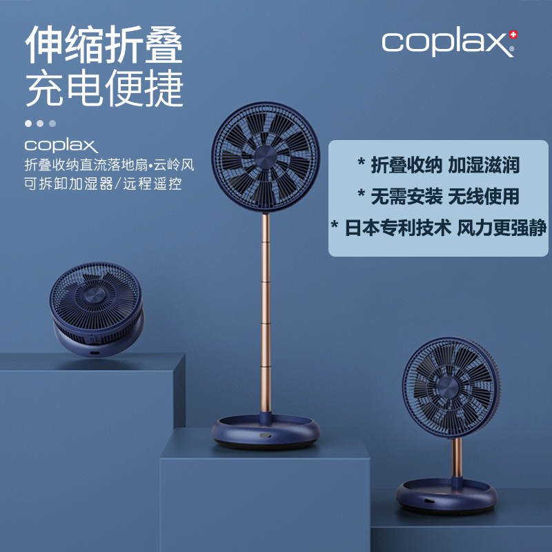 Swiss Electric Fan Folding Floor Fan Home Plus Wet Charging Air Circulation Electric Fan Muted Containing