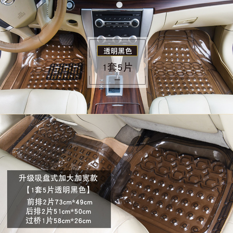 Car transparent anti-slip universal thickened footbed environment friendly and easy to clean PVC plastic latex waterproof anti-slip mat-Taobao