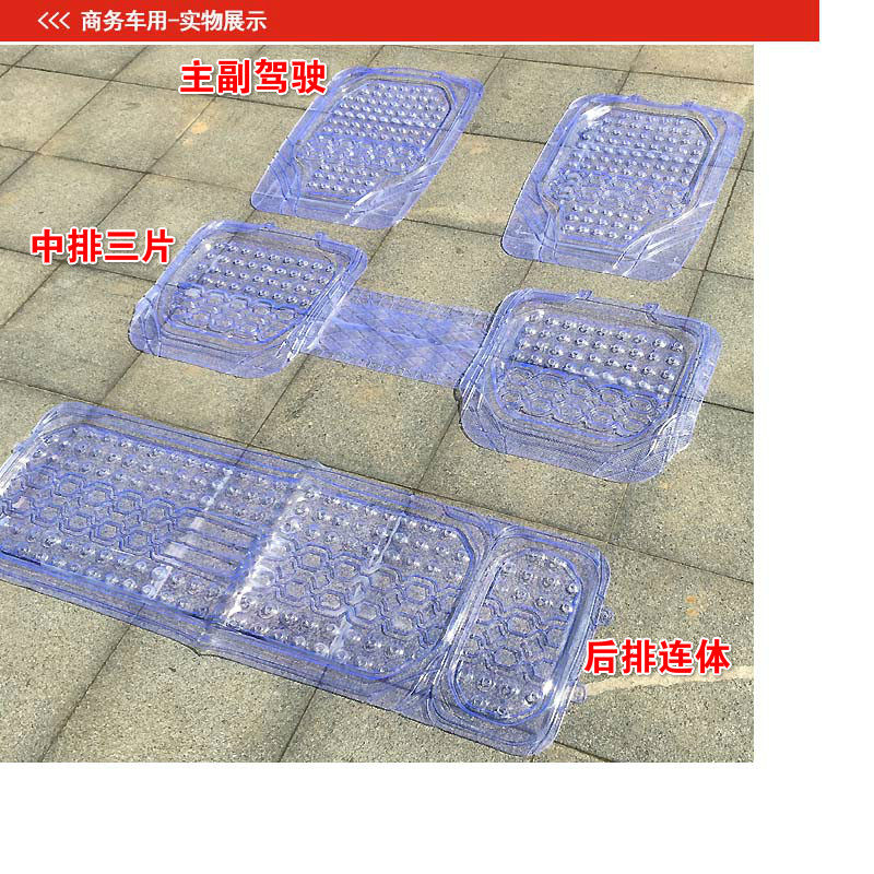 Baojun 730 Wuling Hongguang S Ruifeng M5 Fengxing CM7 thickened transparent seven-seater conjoined pvc general car floor mat