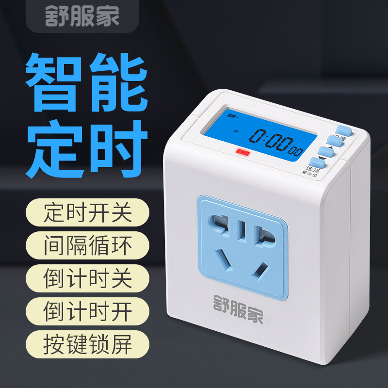 Smart timer switch socket electric vehicle charging automatic power-off time control converter time control countdown