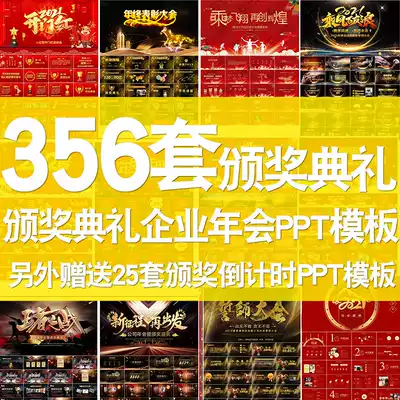 2021 Year of the Ox Corporate Annual Meeting award ceremony ppt template excellent Staff Commendation New year party ppt Template