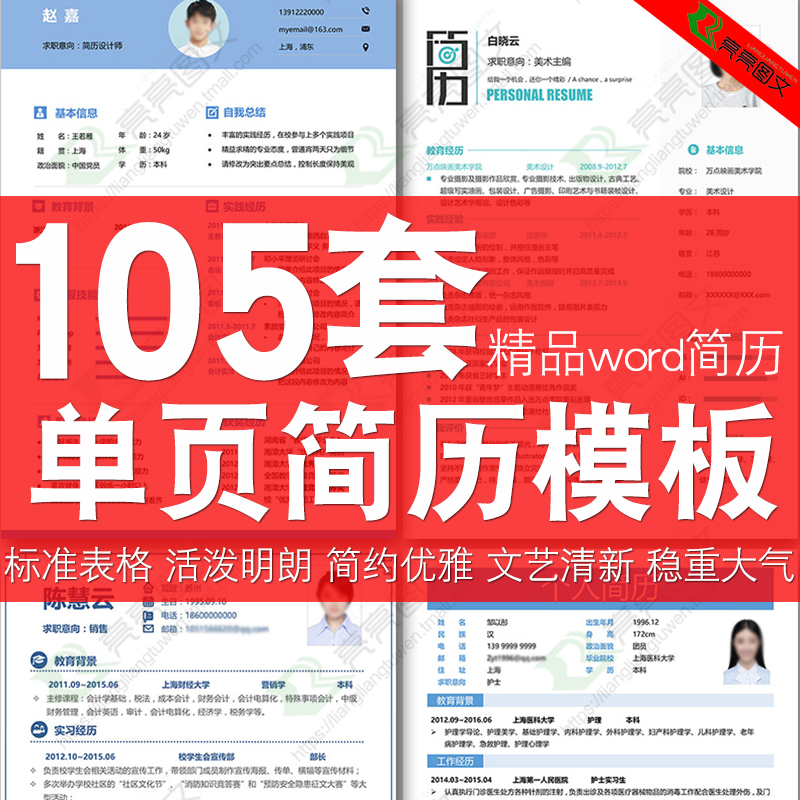 Student Job Interview Resume Template Single Page Personal Résumi Template Word Brief Frescoed Atmospheric Stencil