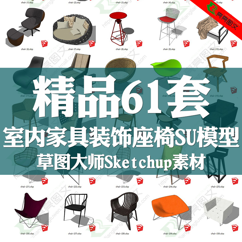 suIndoor Home Improvement Tooling Chair Leisure Chair Sketch Master Model Library Living Room Dining Room SketchUp Material