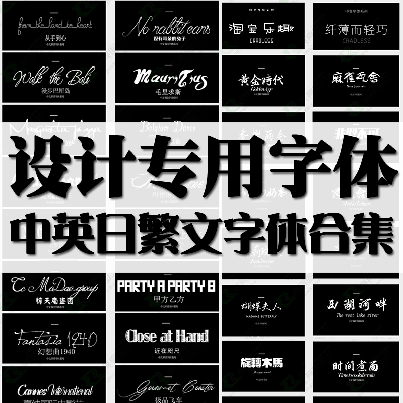 New calligraphy art font library Chinese and Japanese English ps font commercial download ai cdr brush material mac win