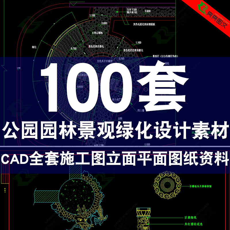 CAD full set of construction drawings park landscape greening design facade plane drawings gallery material template