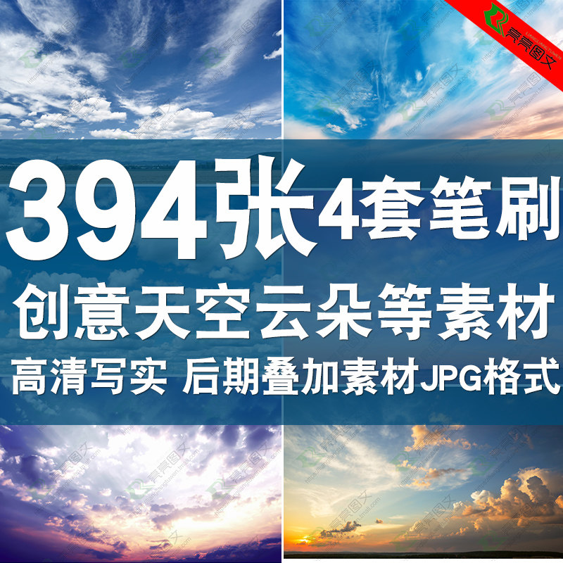 HD sky white clouds picture studio wedding exterior photo synthesis creative PS post-design materials