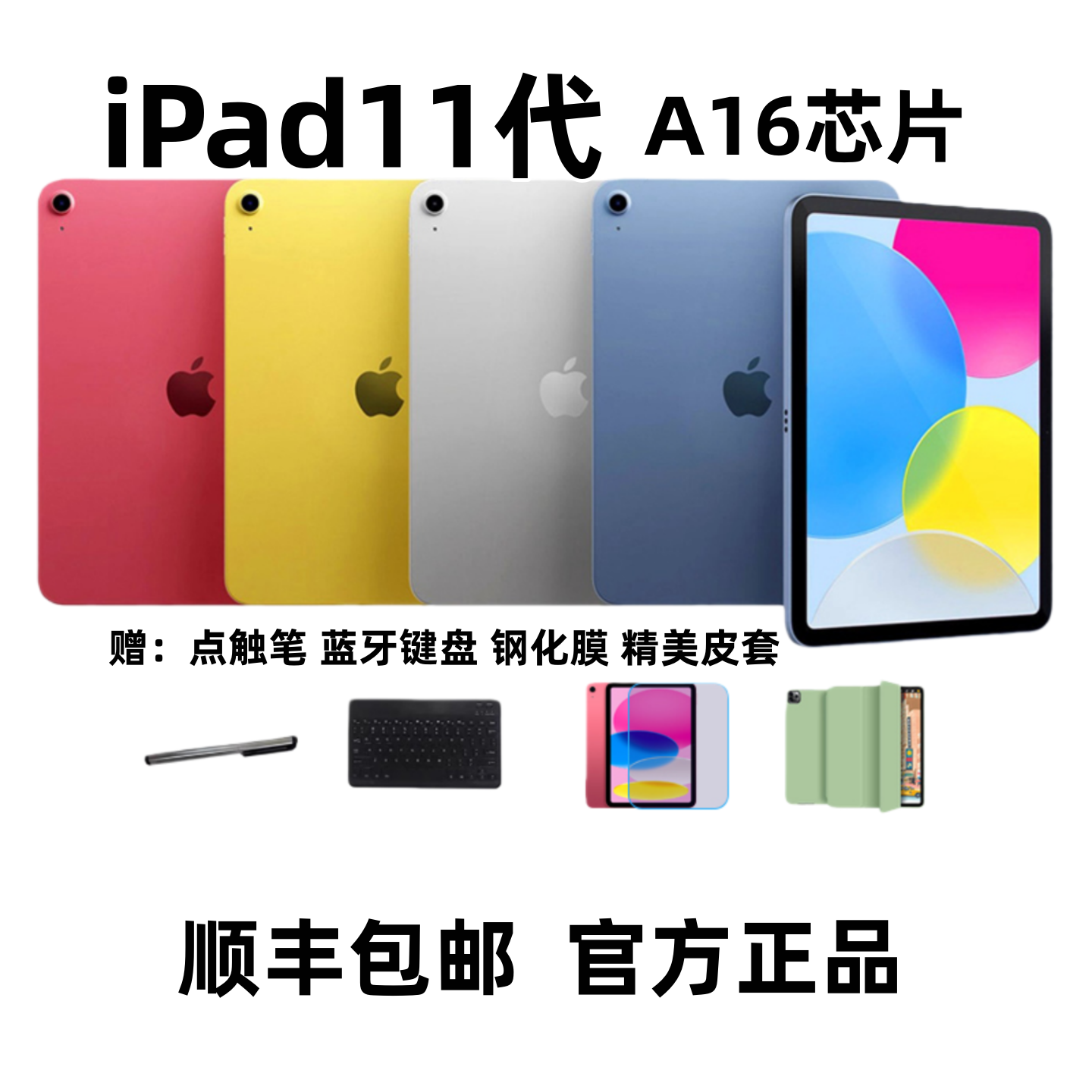 Apple/ IPad112025 новый 11-дюймовый чип A16 ipad11 планшет официальный подлинный