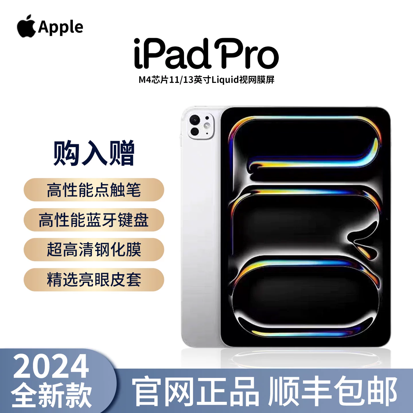 Apple/ 11-дюймовый iPadPro 2024 модель M4 M5 чип ipadpro 2025 модель планшетный компьютер