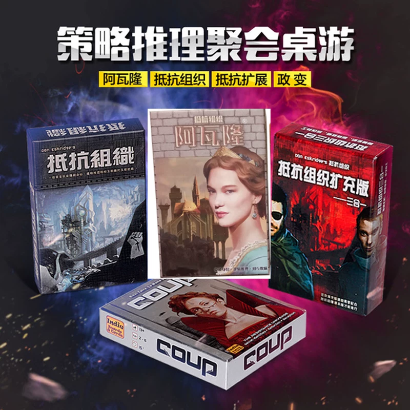 Карточная игра Avaron PVC4 новая версия новой версии сопротивления организация государственный переворот и улучшенная версия китайское обновление расширение версия партия
