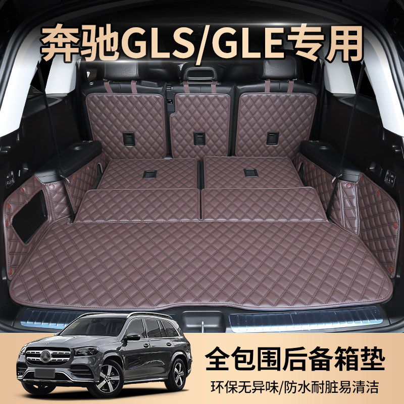 22 pinnese gls400 gls450 trunk cushion gle350 580 full-surround rear carriage cushion retrofit supplies