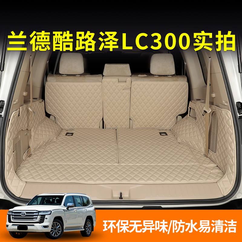 23-26 New Land Cruiser Trunk Mat Lc300 Full Surround Trunk Mat Lc71 Land Cruiser Modification Accessories 23-26 New Land Cruiser Trunk Mat Lc300 Full Surround Trunk Mat Lc71 Land Cruiser Modification Accessories