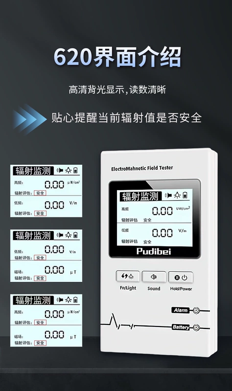 Máy dò bức xạ điện từ, dụng cụ đo sóng điện từ chuyên nghiệp, điện trường điện thoại di động, thiết bị gia dụng tần số cao, máy đo bức xạ quang điện