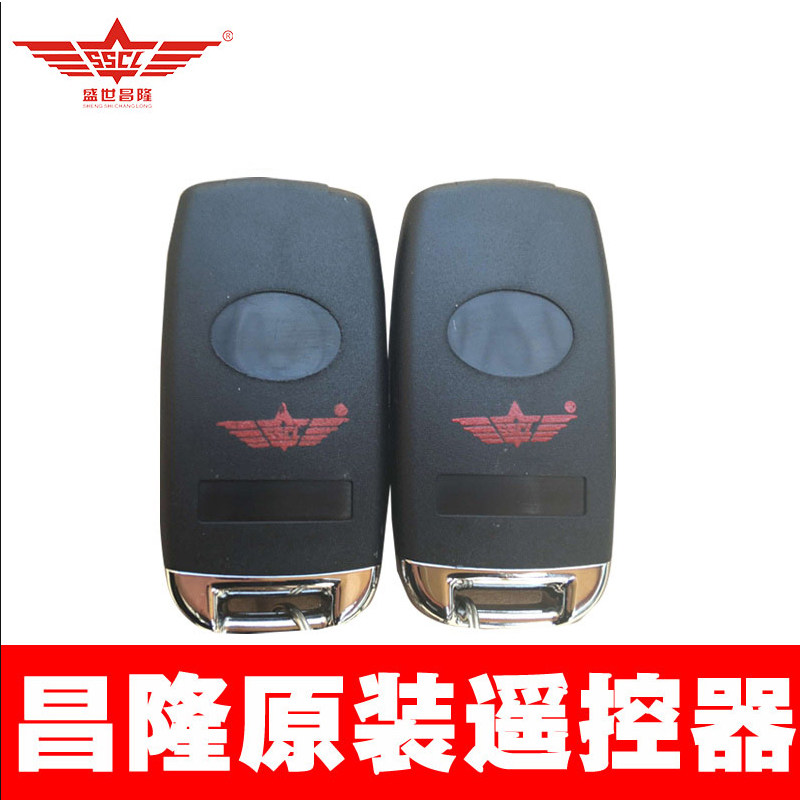 Shengshi Changlong electric telescopic door remote control automatic remote control villa door controller