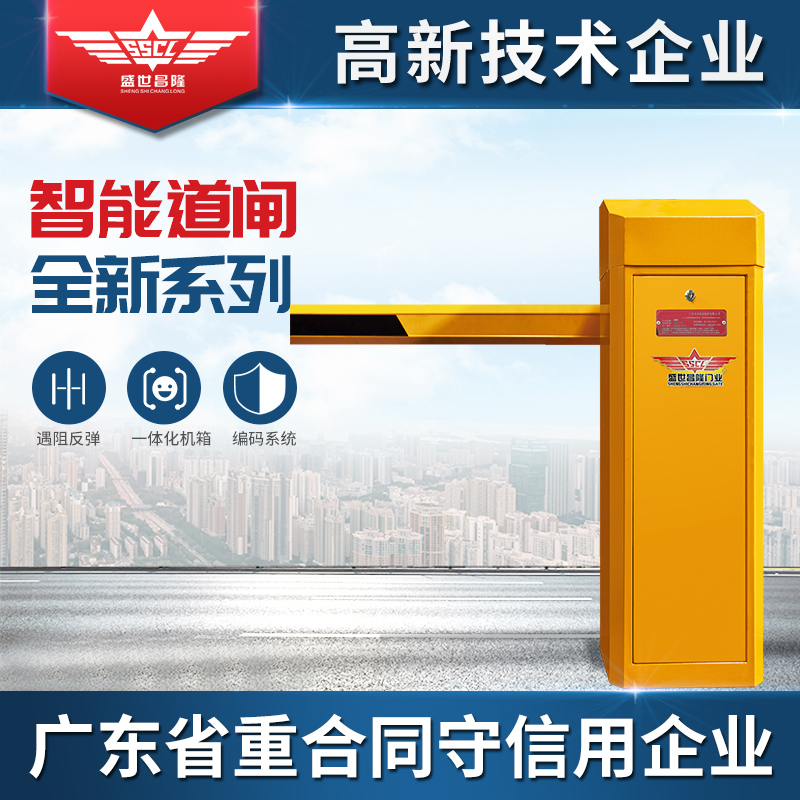 Shengshi Changlong intelligent license plate recognition road gate all-in-one machine parking lot charge management system road gate pole