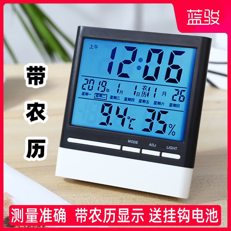 Precise clock dry and wet schedule with Chinese electronic thermometer home indoor high precision baby room hygrometer