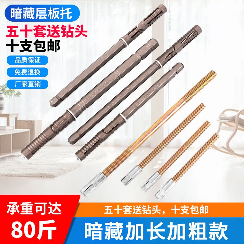 New laminate-style concealed bracket lined with wall separator fixed puffy and dark hidden long plate pin shelve added coarse