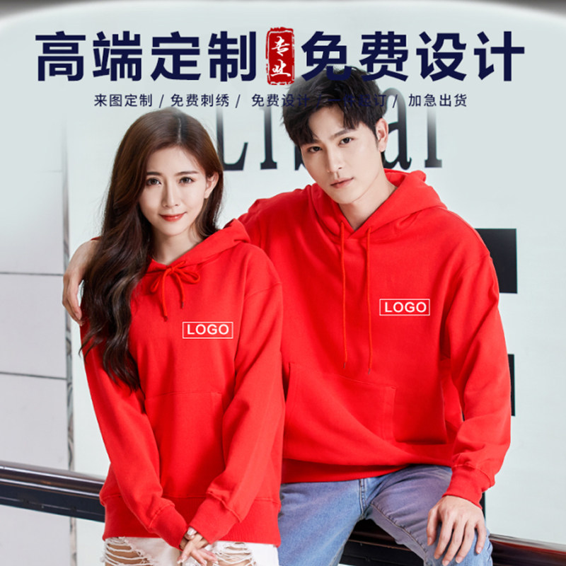 High-end sweater custom work clothes printed logo pure cotton hooded team party clothing to map custom jacket