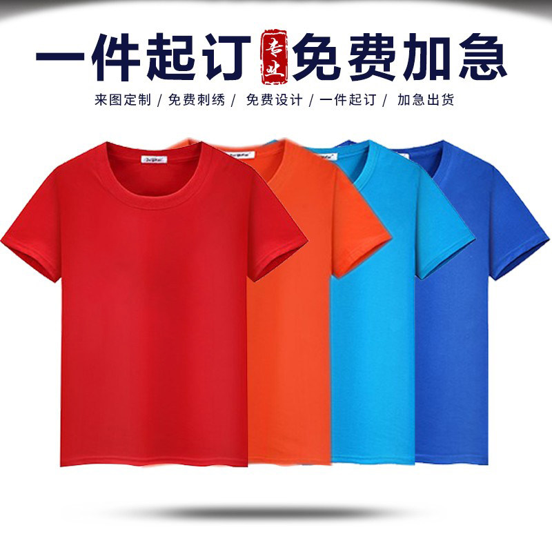 diy custom t-shirt summer party class clothing culture advertising jersey for round collar work clothes imprint logo short sleeves