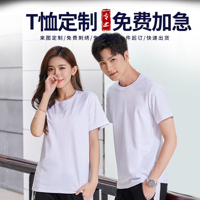 High-end custom worksuit t-shirt short sleeve ice ceramic cotton summer clothes ordered printed logo to draw customization