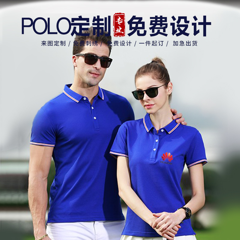 Lapel work clothes custom fresh fruit supermarket chain short sleeve work clothes T-shirt custom polo shirt printing