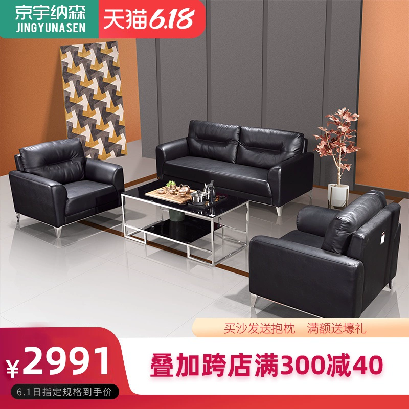 Nội thất giản dị tiếp tân khu vực văn phòng hiện đại sofa đơn giản tiếp tân thương hiệu sofa văn phòng không khí kinh doanh sofa - Nội thất văn phòng