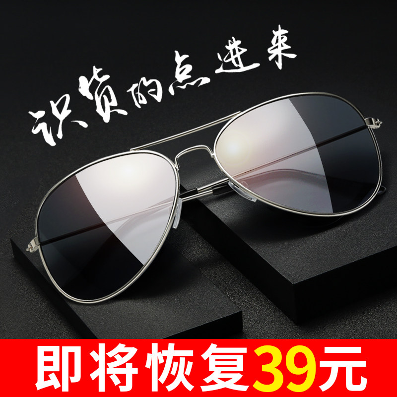 Sunglasses Men's day and night dual-use UV protection Female eye driver night vision polarized driving special sunglasses tide
