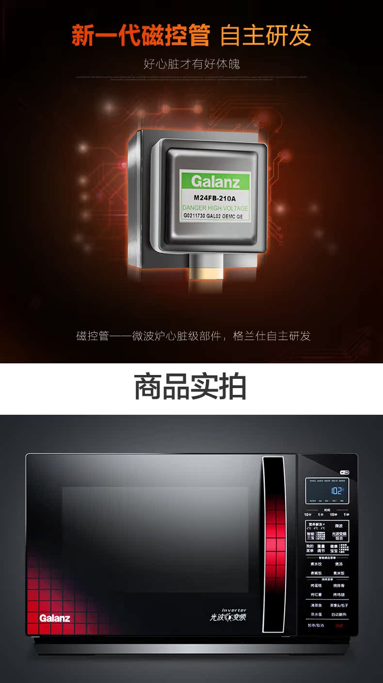 lò vi sóng nào tốt Lò vi sóng biến tần Galanz G80F25YaSLVIIN-C2 (B1) lò viba