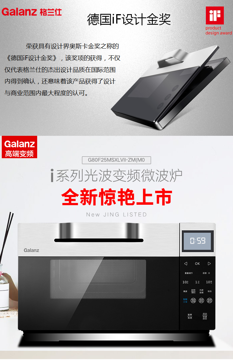 lò nướng không khí lock&lock Lò vi sóng biến tần bằng thép không gỉ Galanz / Glanshi G80F25MSXLVII-ZM (M0) giá lò nướng bánh mì mini