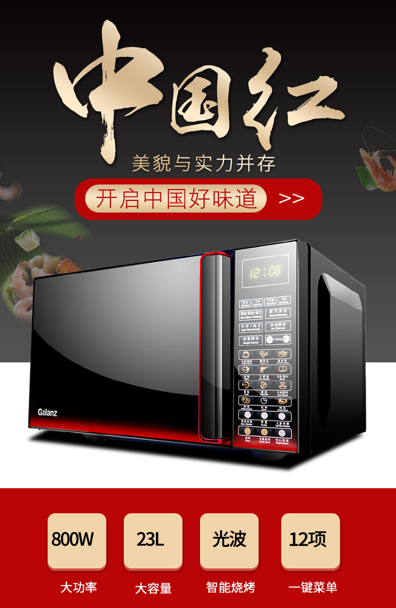 Lò vi sóng Galanz / Glanshi G80F23CN3L-Q6 (W0) lò nướng bear