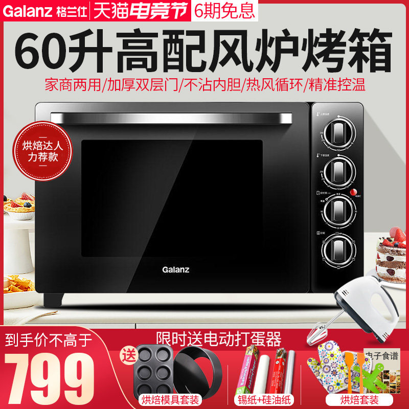 Grans electric oven Household commercial baking large capacity multi-function full automatic air furnace 60 liters oversized D1N
