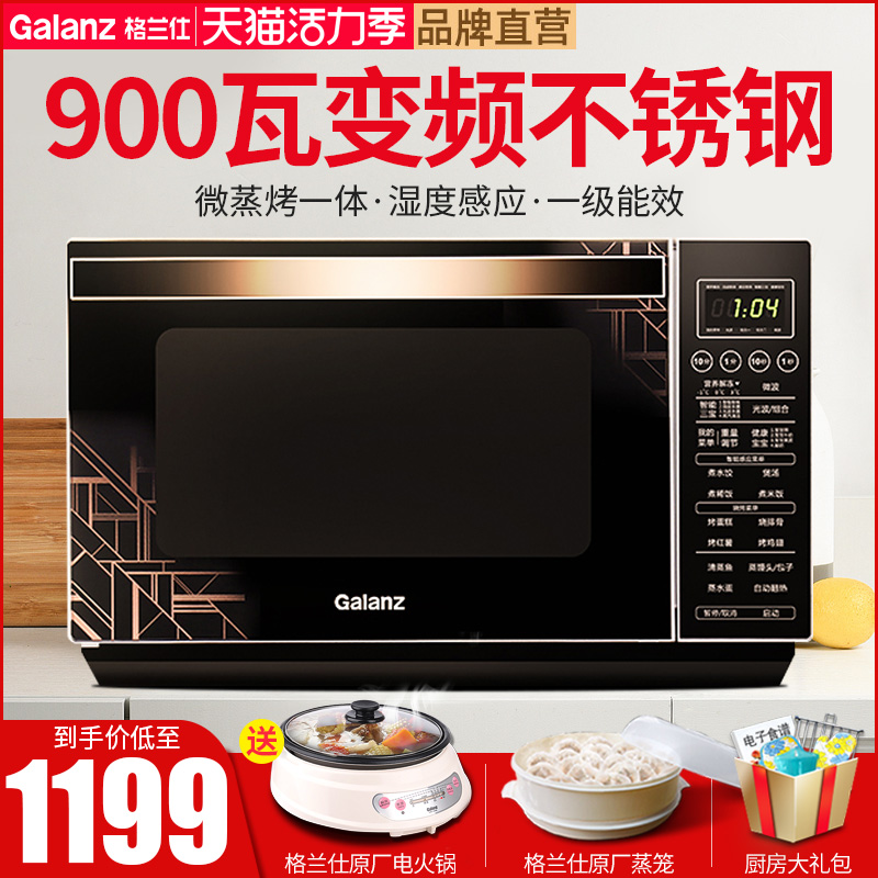 Grans household microwave oven variable frequency stainless steel inner tank flat plate light wave stove micro-steaming oven AllR6B4