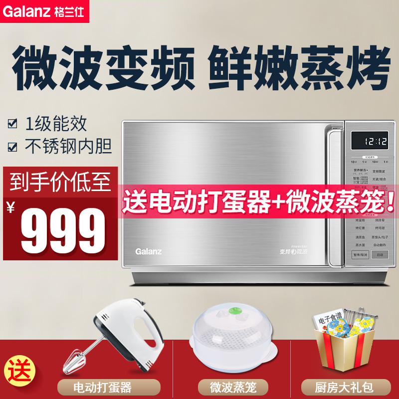 Grande G90F25CSLV-Q6(G0) household variable frequency light wave microwave oven stainless steam oven
