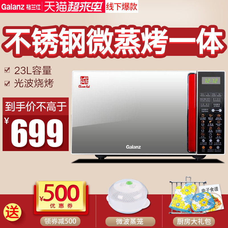 Galanz Gransee G80F23CSL-Q6 (R0) stainless steel home light wave oven microwave oven integrated