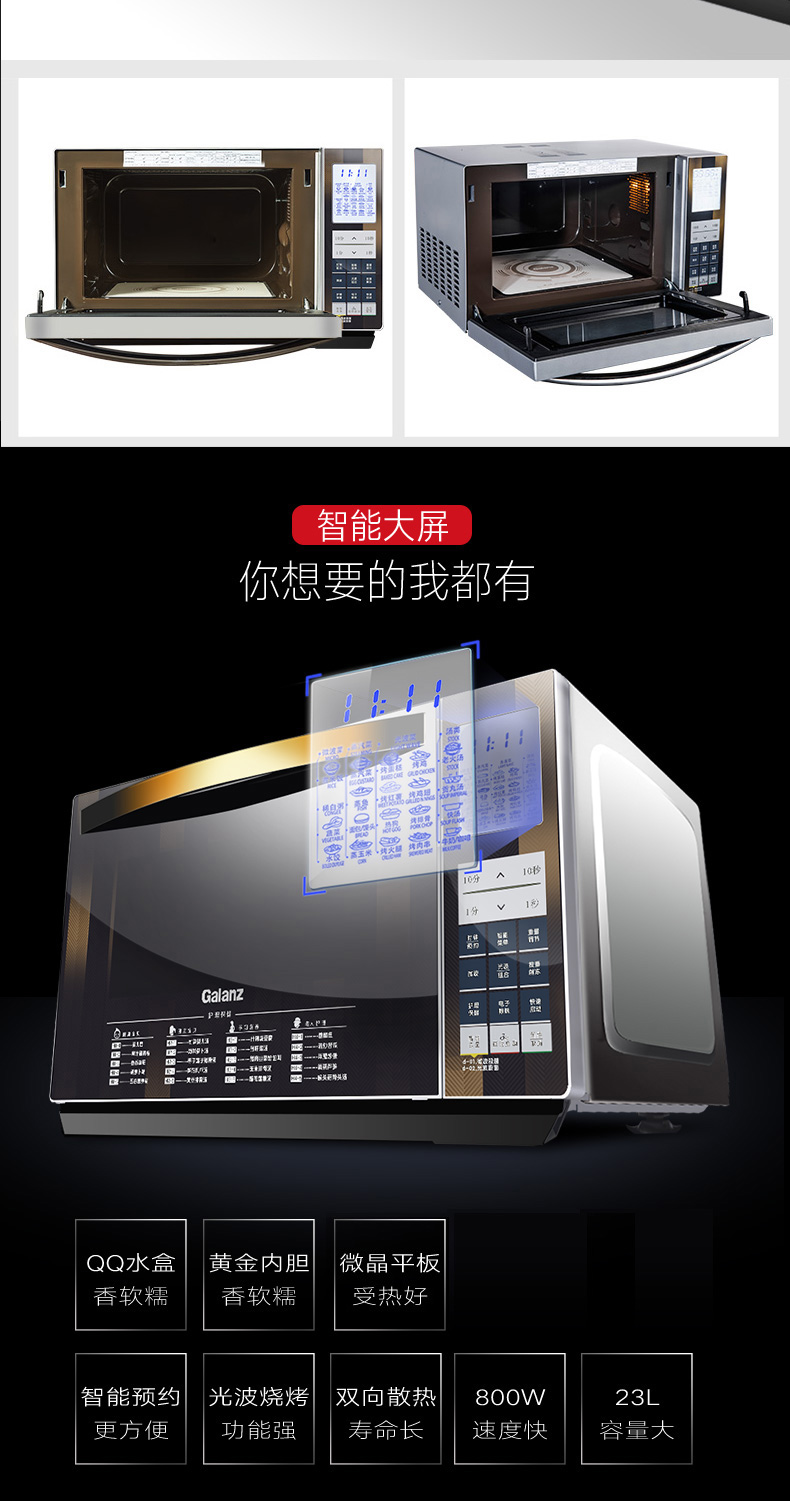 Lò vi sóng Galanz / Galanz G80F23CN3XL-R6K (S0) cho lò nướng đối lưu gia đình bếp nướng kangaroo